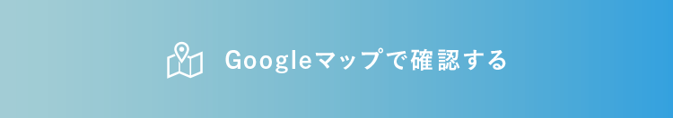 Googleマップ