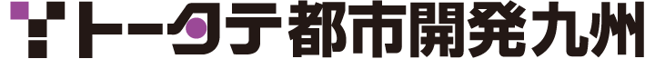 トータテ都市開発九州