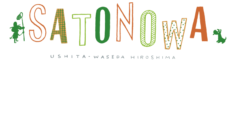 SATONOWA 里びらき