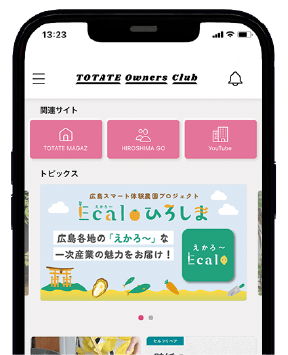 画像:STEP4 スマートフォン