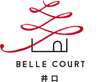 BELLE COURT 井口